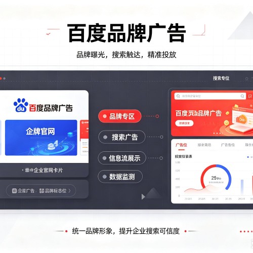 新晃百度品牌广告