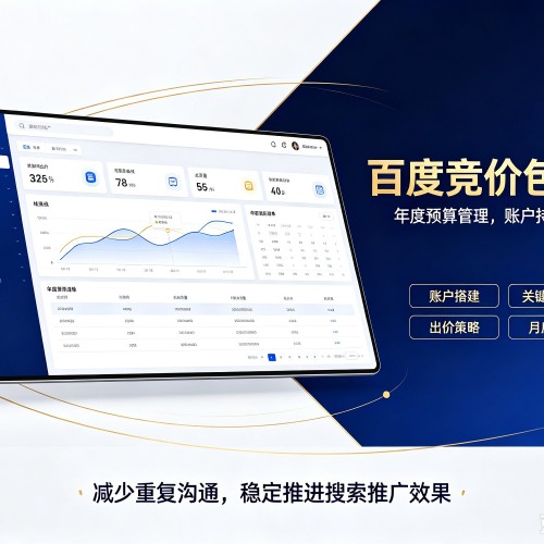 新晃百度竞价包年